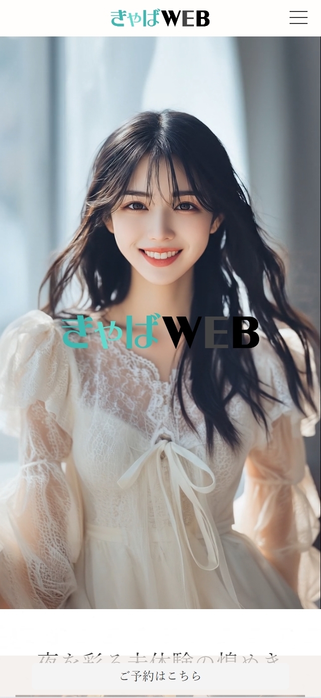 個店用デモサイト3のトップページ画像